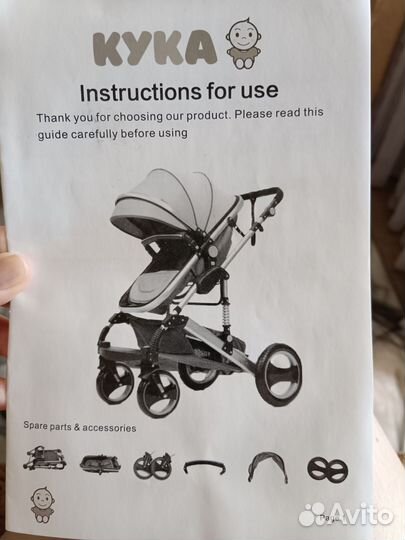 Коляска 2 в 1