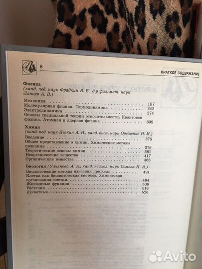 2 настольных справочника школьника, 5-11 класс