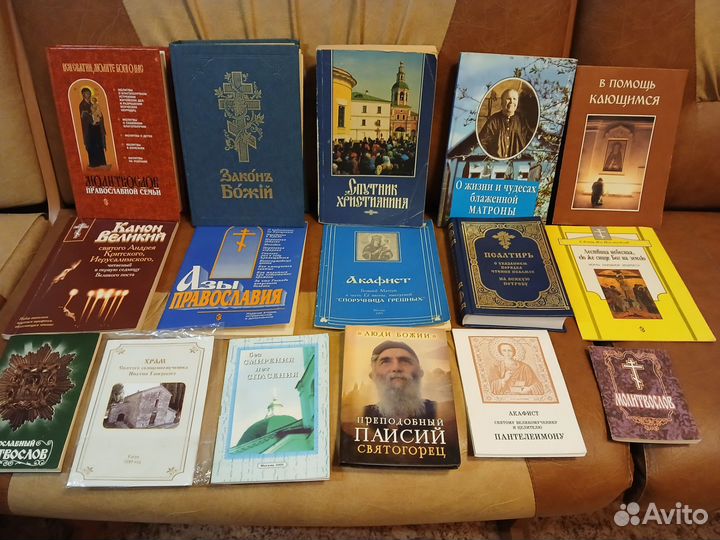 Православные книги