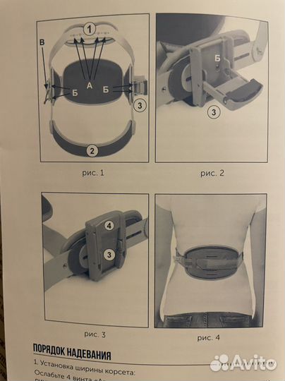 Корсет ортопедический orlett