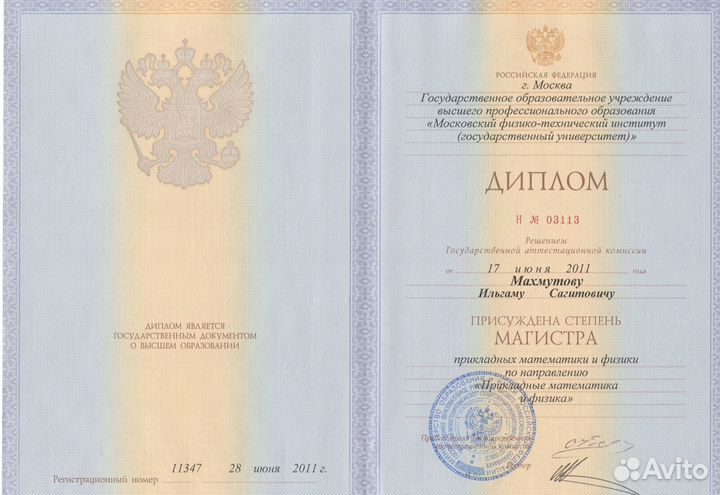 Репетитор по физике и математике