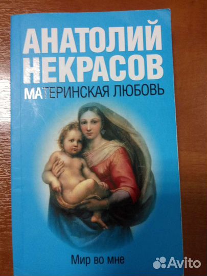 Материнская любовь