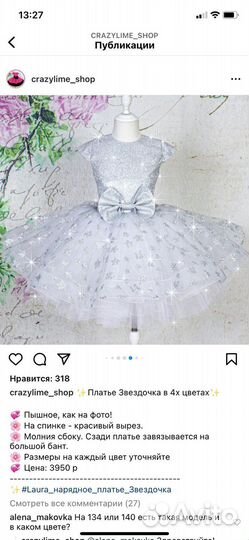 Детское нарядное платье 116
