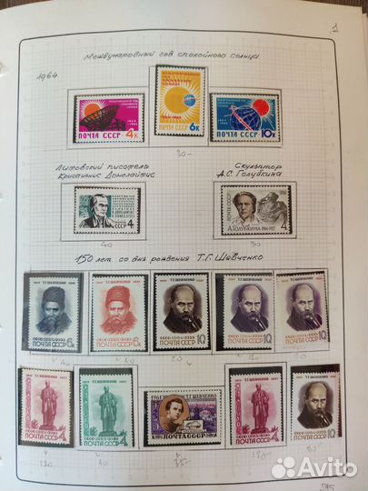 Марки СССР 1960-1985 г