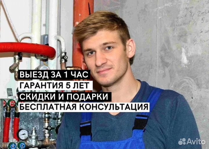 Сантехник Отопление Водоснабжение Монтаж