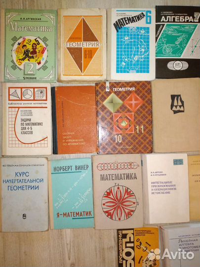 Математика СССР учебники задачники