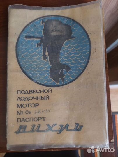 Лодка Обь 3 с мотором