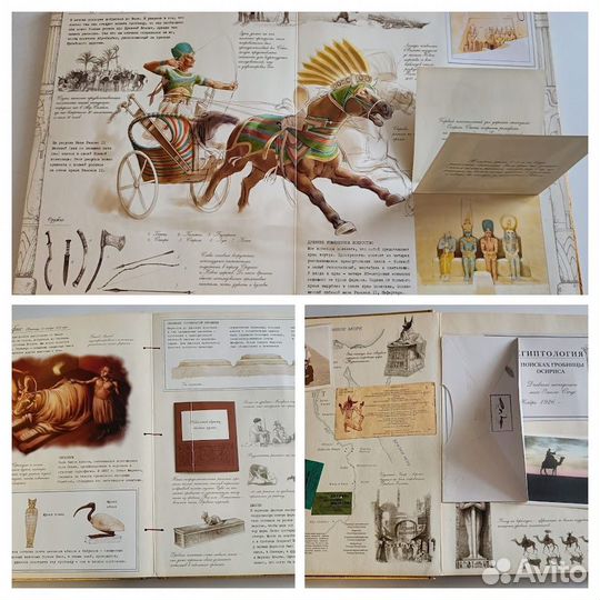 Египтология и другие раритеты от изд-ва Махаон