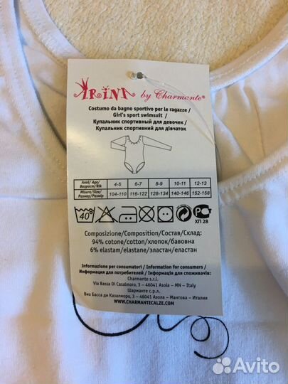 Купальник спортивный детский