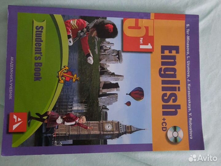 Учебник английского языка 5кл часть 1