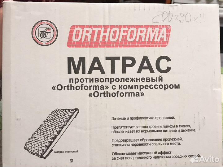 Противопролежневый матрас новый с компрессором