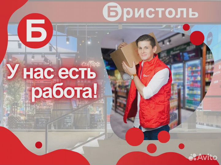 Продавец (р-н Центр)