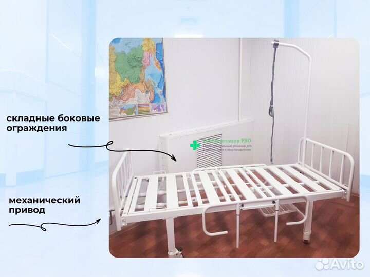 Медицинская кровать функциональная