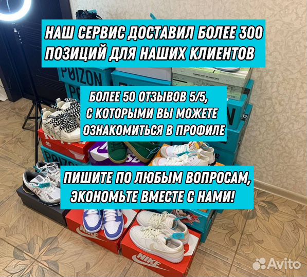 Доставка с Poizon/Dewu