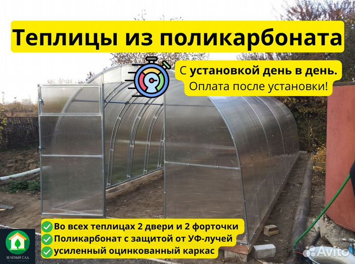 Теплица из поликарбоната