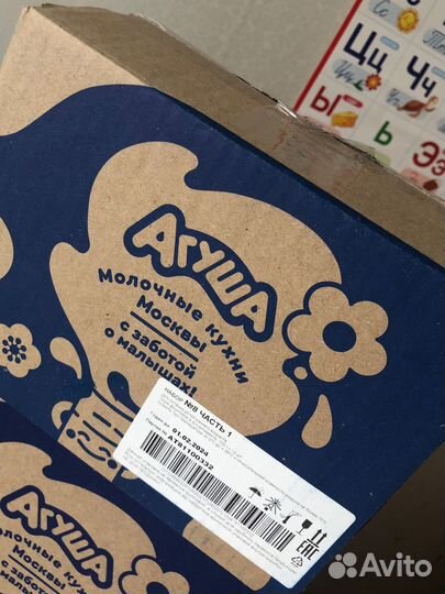 Фруктовое пюре агуша