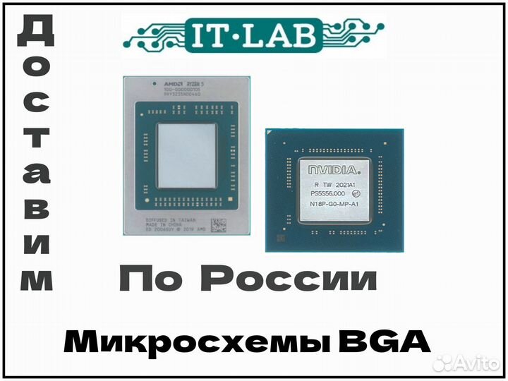 Микросхемы SIP