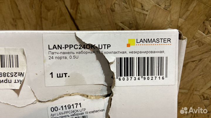 Наборная патч-панель lanmaster 19 компактная, неэк