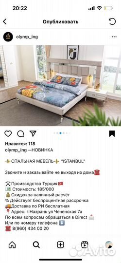 Спальный гарнитур