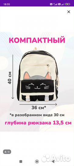 Рюкзак