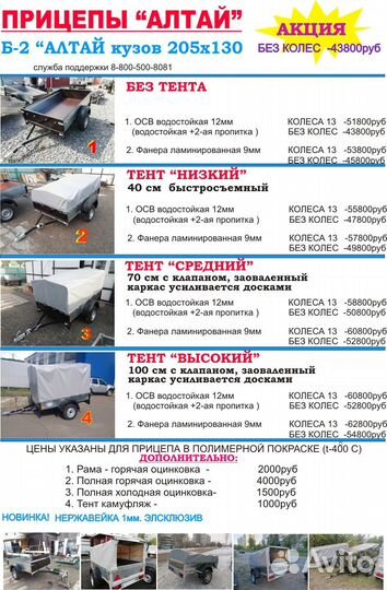 Прицеп Б-2 кузов 205х130 