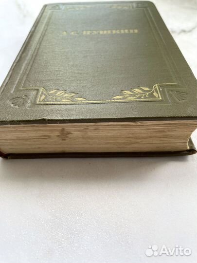 А.С. Пушкин книга 1949 г. букинистика
