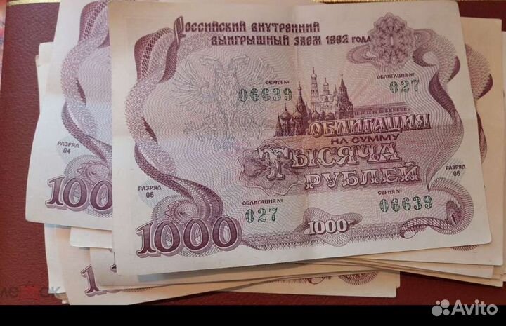 Облигации 1992гв на 500 и 1000руб
