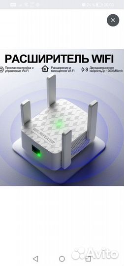 Wifi усилитель репитер