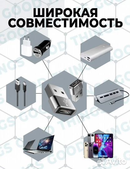 Переходник usb