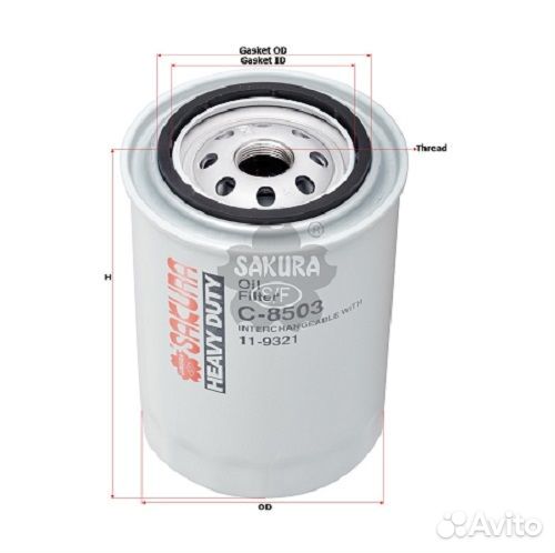 Фильтр масляный sakura C-8503 thermo-king+Refriger