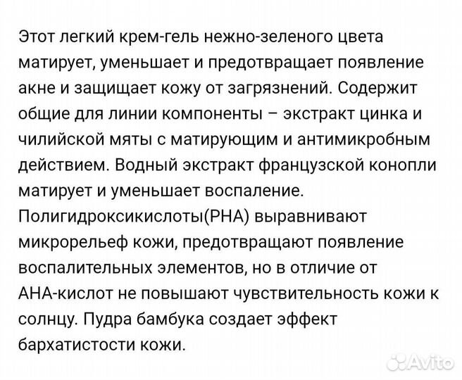 Крем для лица Payot 50мл