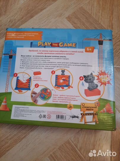 Игровой скотч