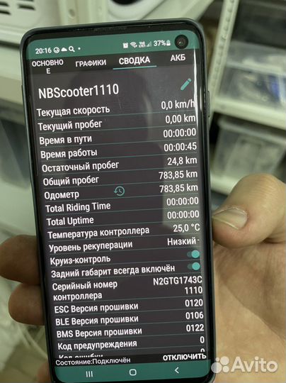 Самокат Ninebot es2