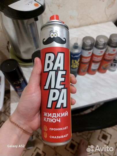 Универсальная смазка