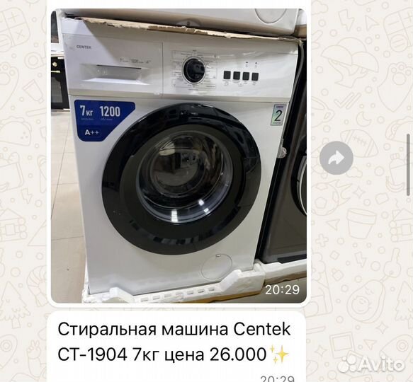 Стиральная машина