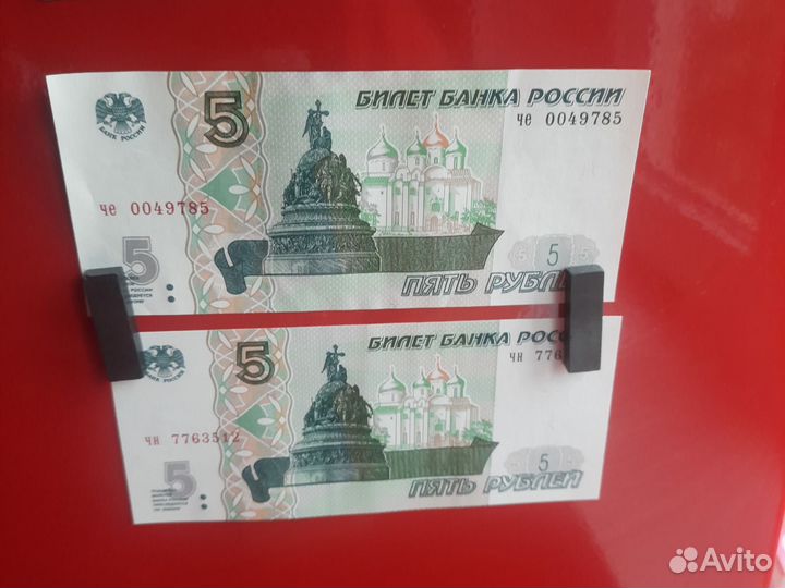 Купюра 5 рубле 1997