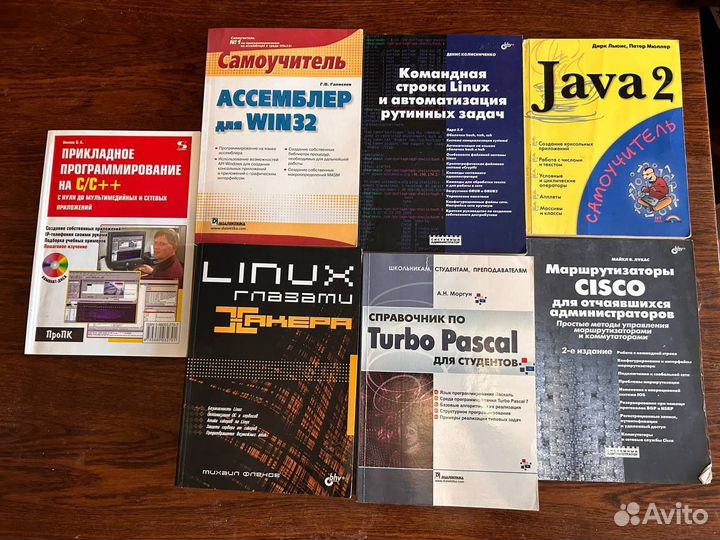 Книги по IT. 27 штук