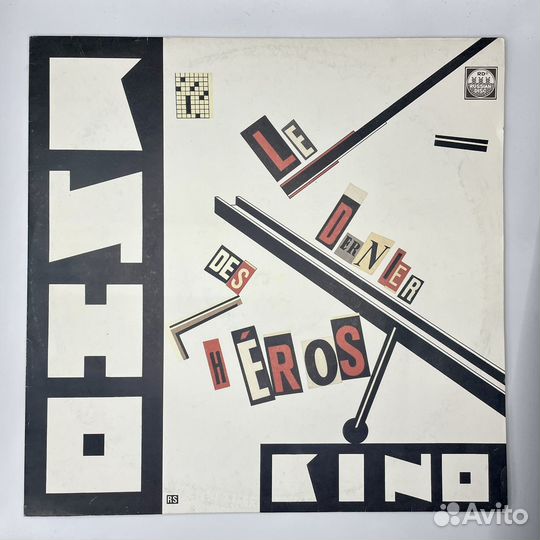Виниловая пластинка Кино. Последний герой (Сзр)