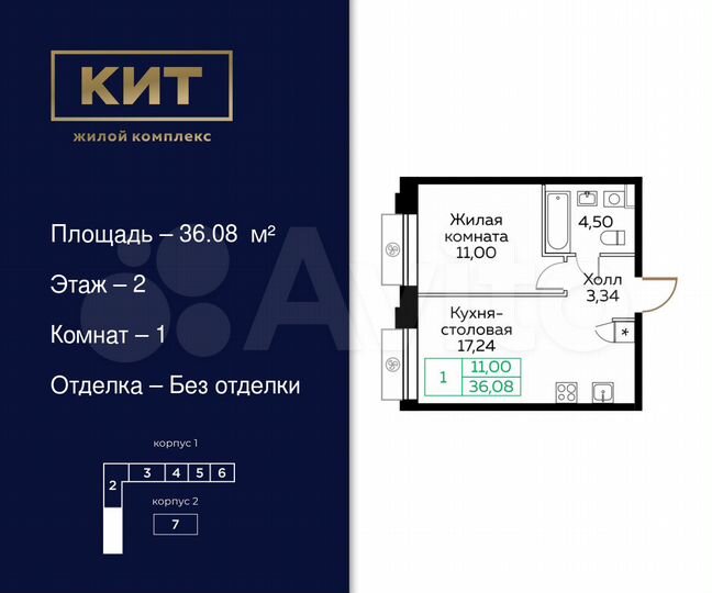 1-к. квартира, 36,1 м², 2/25 эт.
