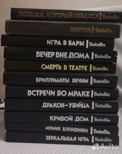 Книги серии Bestseller Детективы