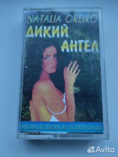 Аудиокассета с записью из сериала 