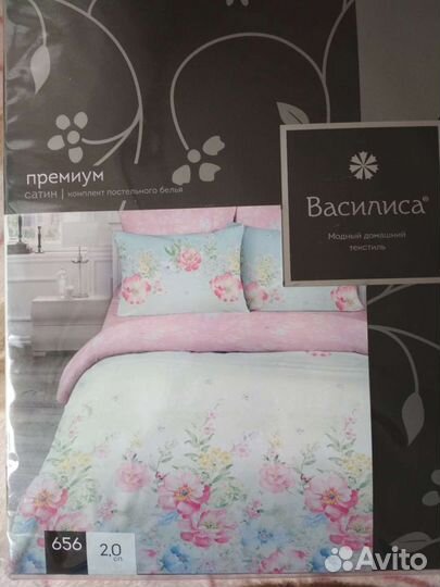 Белье постельное