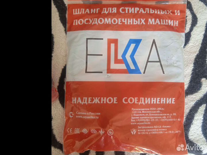 Шланги сливные и заливные для стиральных машин