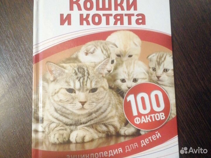 Продам новую интересную книгу