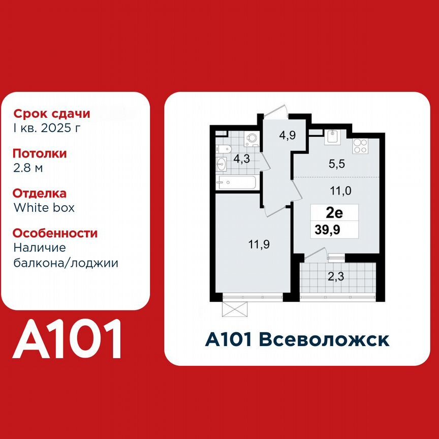 2-к. квартира, 39,9 м², 6/12 эт.