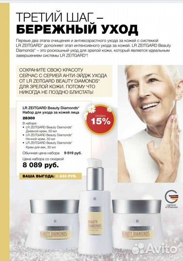 Набор по уходу за лицом