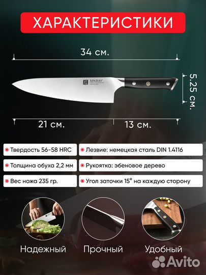 Шеф нож Xinzuo серия B13S-YU немецкая сталь 1.4116