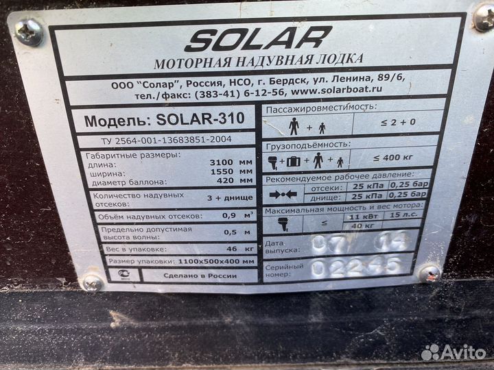 Лодочный мотор tohatsu M9. 8B
