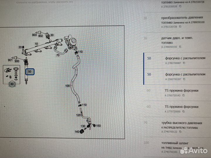Mercedes 274920 форсунка топливная