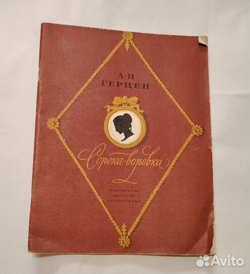 Тонкие детские книжки. СССР